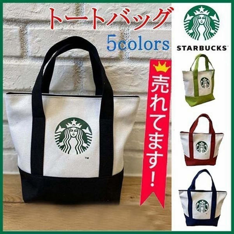 母の日 21 Starbucks スターバックス トートバッグ お買い物 エコバッグ 弁当バッグ 男女兼用 オシャレ 可愛い 通販 Lineポイント最大get Lineショッピング