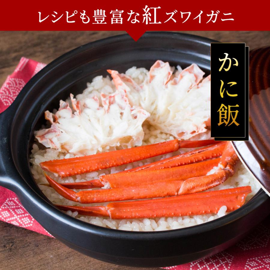 生紅ズワイガニ カット済み1kg（3〜4人前） ハーフポーション かに カニ 蟹 送料無料（北海道・沖縄を除く）