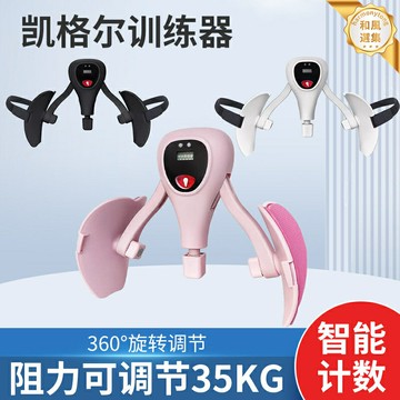 【PC肌夾腿神器】凱格爾訓練器 健身器材 運動器材 腿部訓練器 夾腿器 大腿內側訓練 內收肌鍛鍊 男士專用 家用健身