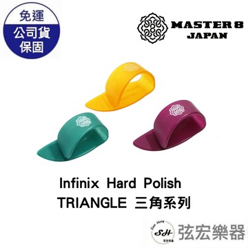 【現貨】MASTER 8 JAPAN Pick  INFINIX 拇指撥片（M 尺寸/ L 尺寸）防滑 彈片