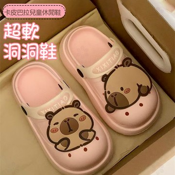 【桃園品質出貨】學生拖鞋可愛卡皮巴拉兒童涼拖鞋男童女童夏卡通水豚休閒eva洞洞鞋兒童防滑拖鞋 兒童室內拖鞋 軟底卡通拖鞋