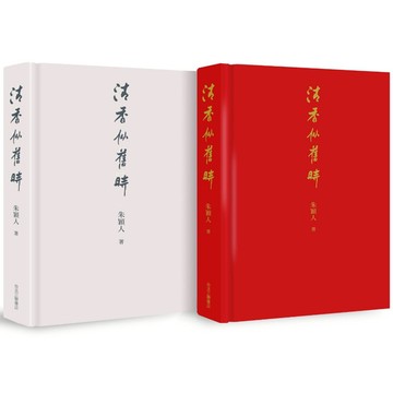 清香似舊時