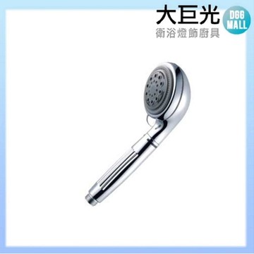 【大巨光】蓮蓬頭把手(H-01)