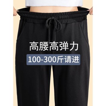 大碼休閑褲女胖mm200斤秋冬彈力顯瘦哈倫加絨運動加肥加大長衛褲