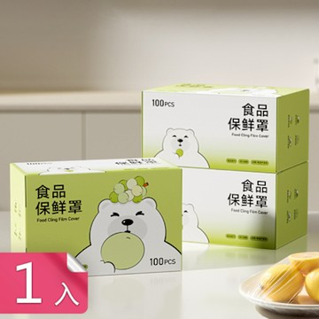 【荷生活】抽取式隨取隨用盒裝食品保鮮膜 密封不漏柔韌耐用伸縮保鮮膜罩-1入組