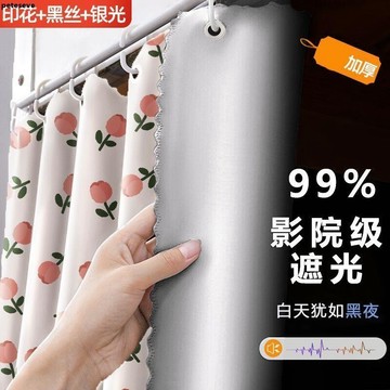 【強遮光】宿舍遮光簾 學生床簾 宿舍床簾 女上鋪 上下鋪 圍簾 簾子 大學寢室 加厚遮擋簾 男 櫃子遮擋簾 滑軌 遮光簾