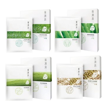 【廣源良】補水／修護／精露／控油面膜5片入｜保濕 滋潤 補水 D063831