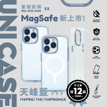 現貨供應-UNICASE 【天峰藍】透明不泛黃軍規防摔四角支架iPhone保護殼 防摔殼 透明殼 支架殼 手機殼 i14Pro i14 i14ProMax Unicorn