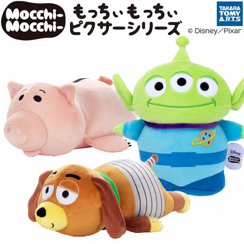 トイストーリー ぬいぐるみ もっちぃもっちぃ Mocchi Mocchi ピクサーシリーズ Sサイズ タカラトミーアーツ かわいい クッション 玩具 ぬいぐるみ 通販 Lineポイント最大0 5 Get Lineショッピング