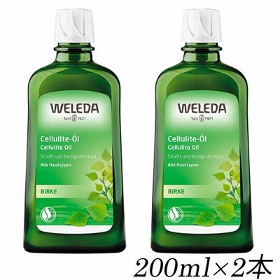 ヴェレダ ホワイトバーチ ボディシェイプオイル 200ml×2本セット[8336] 送料無料