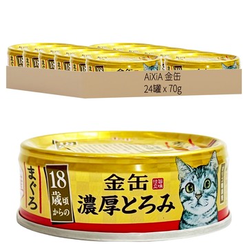AiXiA 新金罐濃厚9號 18歲以上 貓罐頭 70g  鮪魚  24罐