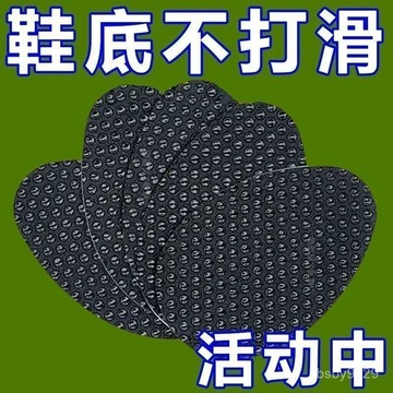 鞋底防滑貼耐磨真皮鞋底保護貼靜音高跟鞋自粘防水防磨貼前掌底貼 2ASZ