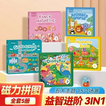 👶蝦皮特賣👶 兒童吸力進階拼圖 幼兒園寶寶拼图 儿童益智啓蒙 早教數字玩具书 3到6歲吸力拼圖玩具