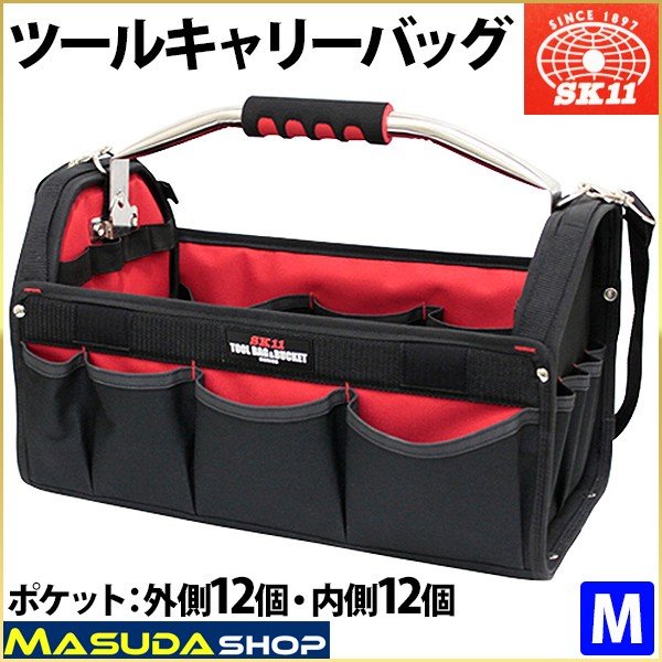 工具入れバッグ ツールバッグ 工具バッグ ツールキャリーバッグ PRO STC-M 工具 収納 工具入れ 持ち運び 道具袋 工具袋 sk11 通販  LINEポイント最大0.5%GET | LINEショッピング