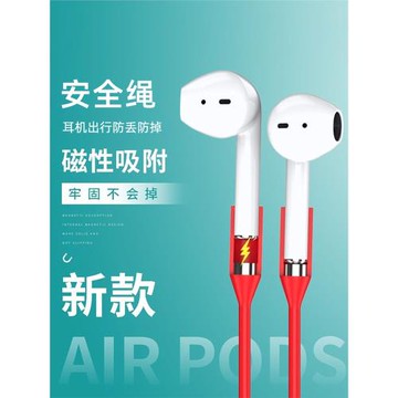磁吸防丟鏈無線藍牙耳機防掉繩通用適用蘋果華為跑步運動耳夾神器