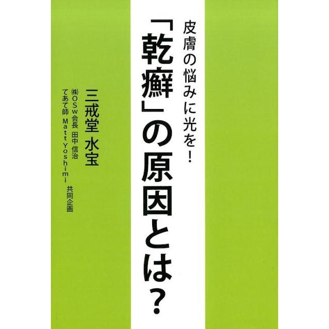 乾癬 の原因とは 皮膚の悩みに光を