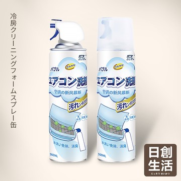 台灣現貨 免水洗 冷氣清潔劑 500ml 冷氣清潔泡沫噴罐 冷氣保養 冷氣清潔噴霧 冷氣噴霧 清潔噴霧 空調清潔噴霧