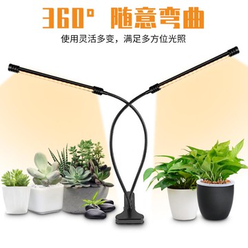 植物補光燈/植物生長燈 仿太陽光led植物燈全光譜綠植生長燈家用多肉上色室內植物補光燈【CM10906】