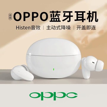 新品上市!!熱門爆品！！適用oppo藍牙耳機新款原裝正品入耳式降噪無線 線專用手機女士男士