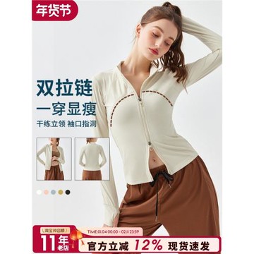 運動外套立領修身夾克外穿專業跑步拉鏈開衫健身長袖顯瘦瑜伽服D