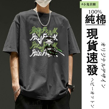【現貨！速發】日系短袖上衣 重磅純棉t恤 夏季男生衣服 寬鬆 oversize t恤 休閑百搭短袖t恤 五分袖衣服男