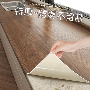 🔥隔日達&全新升級🔥特厚木紋廚房防油貼紙 自粘耐高溫防燙 流理檯翻新貼膜 防水防火檯面墊 可移除不留膠櫥櫃貼紙