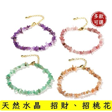Sweet Air 天然水晶手鍊 紫水晶碎石 粉晶 白水晶 不規則造型 可調式手環 女生手飾 M10
