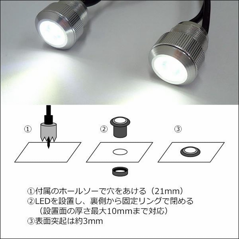 楽天市場】1W×10連 LEDデイライト 防水 埋め込み型 減光可能