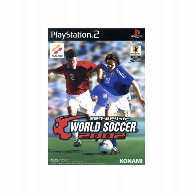 実況ワールドサッカー２００２ ｐｓ２ 通販 Lineポイント最大0 5 Get Lineショッピング