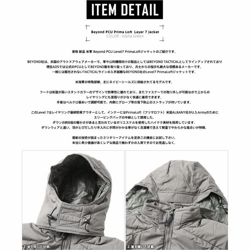 実物 新品 デッドストック 米軍 Beyond PCU Level7 PrimaLoft ...