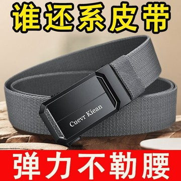 正品100%彈力新款男士自動扣腰帶戶外休閒帆布皮帶尼龍褲腰帶百搭