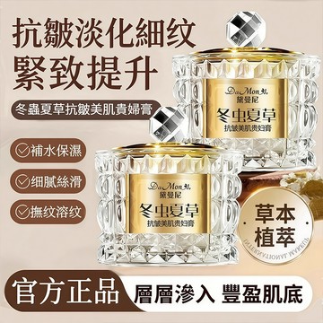 隔日達+免運🔥美肌貴婦膏 美肌養膚亮白遮瑕緊緻淡紋 隱匿毛孔提亮膚色 面霜 黃黑皮素顏霜 懶人素顏霜 遮瑕膏 美顏膏護膚