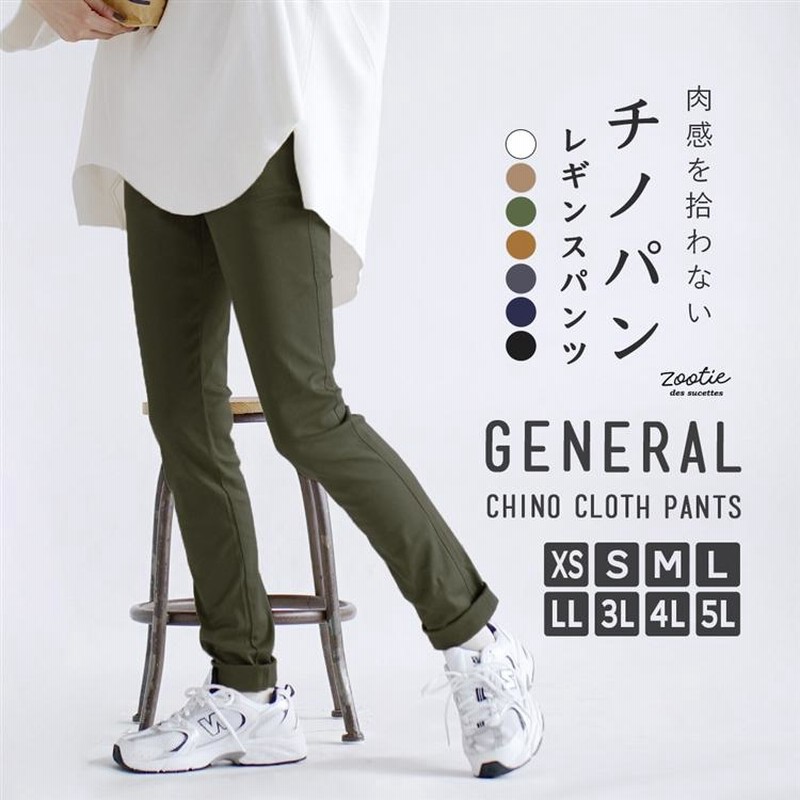 1度着用のみの美品)JOURNAL STANDARD チノコクーンパンツ JOURNAL