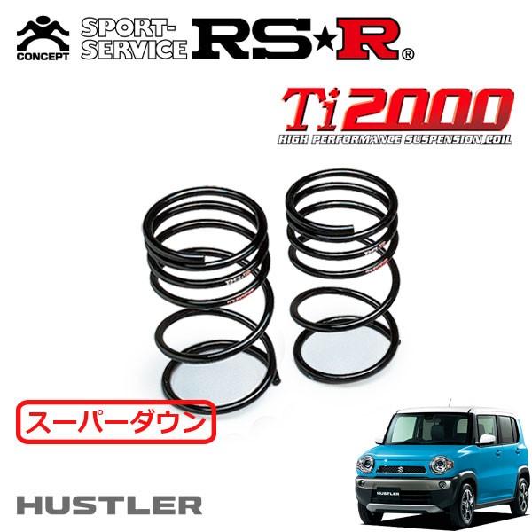 RSR Ti2000 スーパーダウンサス リアのみ ハスラー MR31S H26/1〜H27