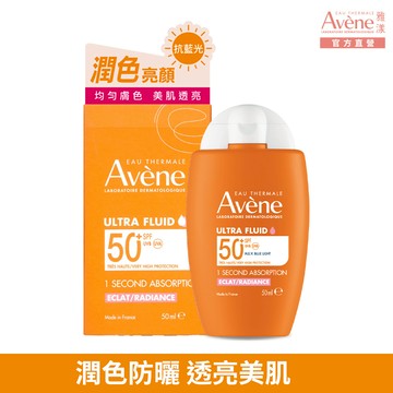 Avène雅漾亮顏潤色防曬乳SPF50＋50ml