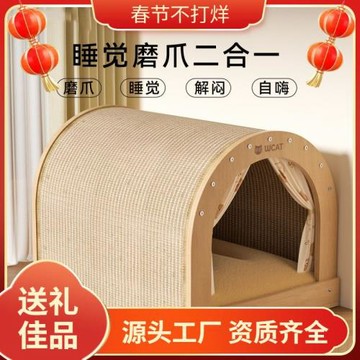 劍麻貓窩貓抓板耐磨不掉屑貓抓窩布偶美短貓窩睡覺磨爪二合一貓窩