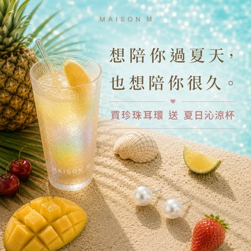 快速出貨【MAISON M】So 法珍珠耳環xs &沁涼杯｜時髦俏皮小精靈