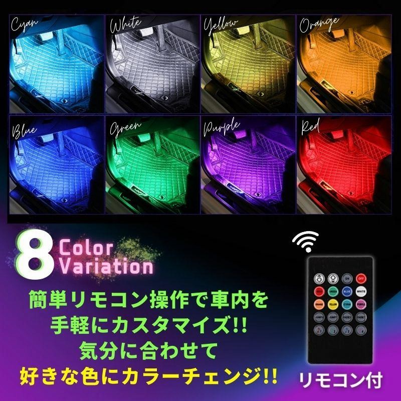 LED テープライト 車 防水 RGB シガーソケット USB フットライト 足元 電飾 リモコン 調光 ドレスアップ イルミネーション フロアライト  | LINEショッピング