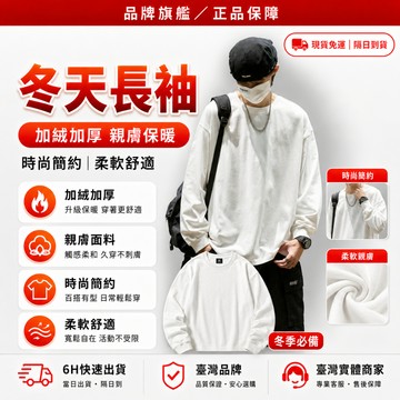 隔日達🔥全網獨家定制 長袖 t恤🔥加絨 大學t長袖 黑色長袖 寬鬆長袖 冬天長袖 衣服長袖 日系長袖 修身長袖 打底衫