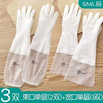 ⭐桃園出貨⭐洗碗手套 居家廚房清潔手套 洗衣服專用 橡膠 乳膠 膠皮刷碗手套 廚房 耐用 防水 勞保手套 耐磨 防滑耐用