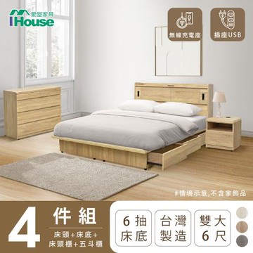 【IHouse】品田 房間4件組(床頭箱+收納抽屜底+床頭櫃+斗櫃) 雙大6尺