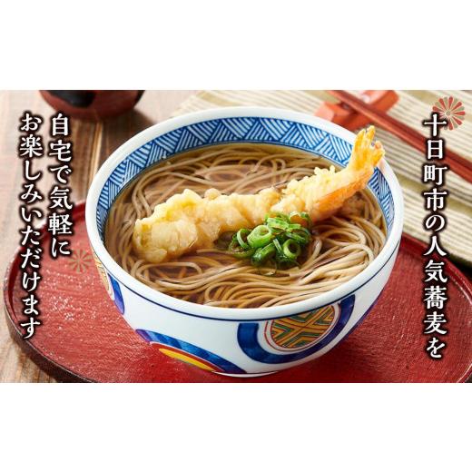 ふるさと納税 新潟県 十日町市 そば・蕎麦・SOBA　あなたのソバに　