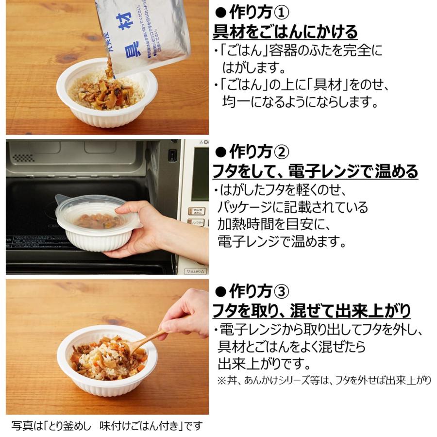 丸美屋食品工業 レンジで簡単! 筍おこわ 味付けおこわ付き 210g×6個