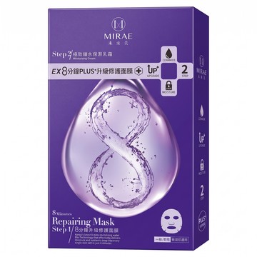 MIRAE 未來美 8分鐘PLUS升級修護面膜 面膜 20ml + 乳霜 3ml  4片  1盒