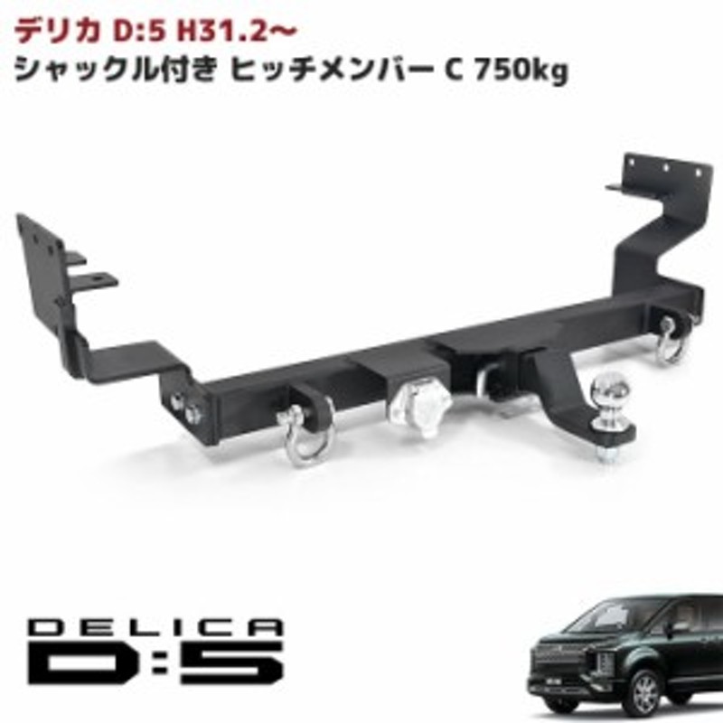 RAV4 ヒッチ メンバー ボール マウント シャックル付き