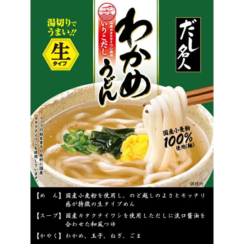 寿がきや スガキヤ すがきや だし名人 いりこだし わかめうどん 24個 1ケース うどん カップ麺 送料無料 北海道 沖縄は送料1000円 代引不可 同梱不可