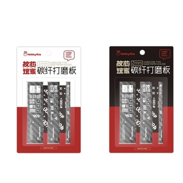 各類遊戲配件 喵匠 碳纖維打磨板