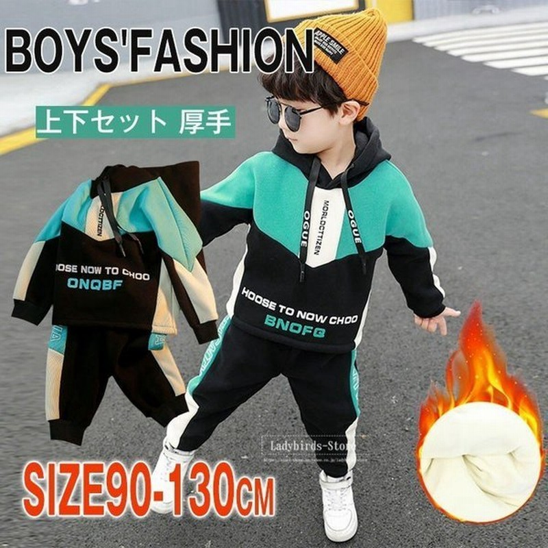 子供服 男の子 トレーナー 裏起毛 セットアップ キッズ 長袖 厚手 スウェット上下 ジュニア スポーツウェア おしゃれ ジャージ 子供 通販 Lineポイント最大0 5 Get Lineショッピング