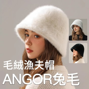E.Co 日系兔毛漁夫帽 百搭毛絨水桶帽 保暖帽 毛帽