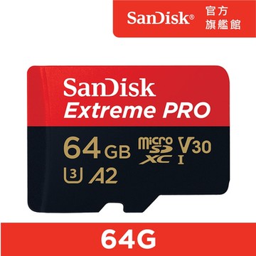 SanDisk Extreme PRO microSDXC UHS-1(V30) 64GB 記憶卡